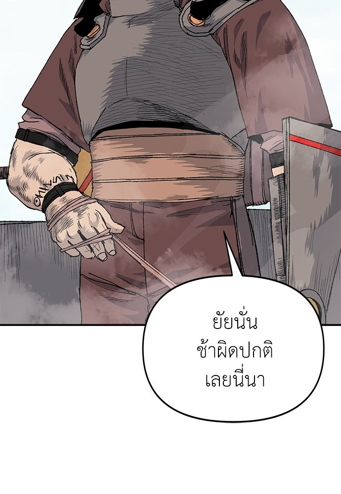 สารสุดท้ายจากโครงกระดูก - หน้า 60
