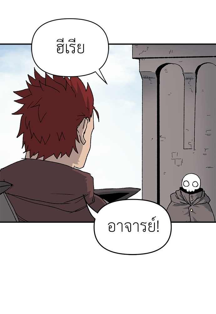 สารสุดท้ายจากโครงกระดูก - หน้า 61