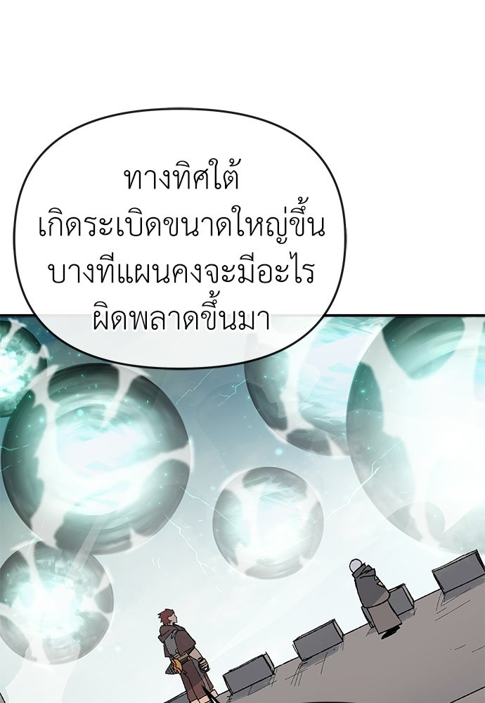 สารสุดท้ายจากโครงกระดูก - หน้า 62