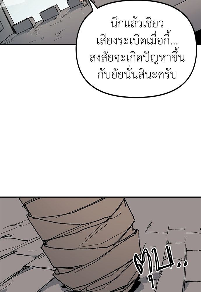สารสุดท้ายจากโครงกระดูก - หน้า 63