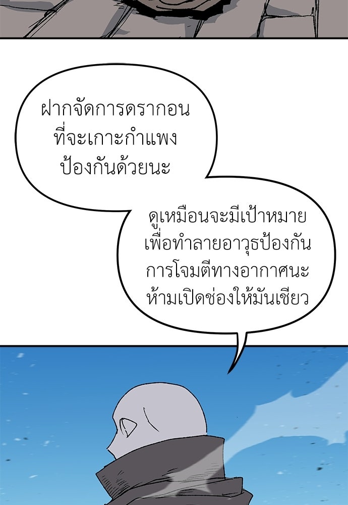 สารสุดท้ายจากโครงกระดูก - หน้า 64