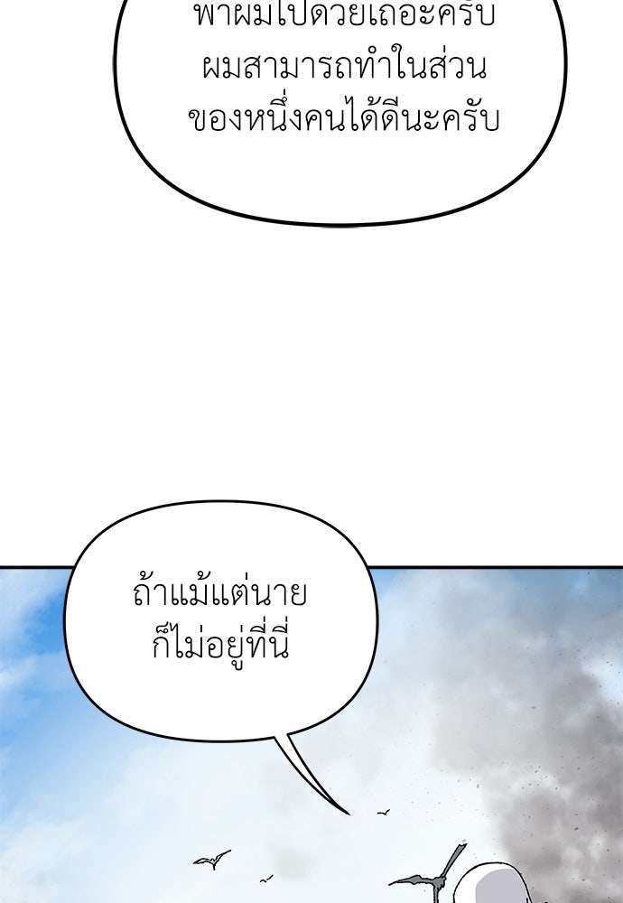 สารสุดท้ายจากโครงกระดูก - หน้า 67