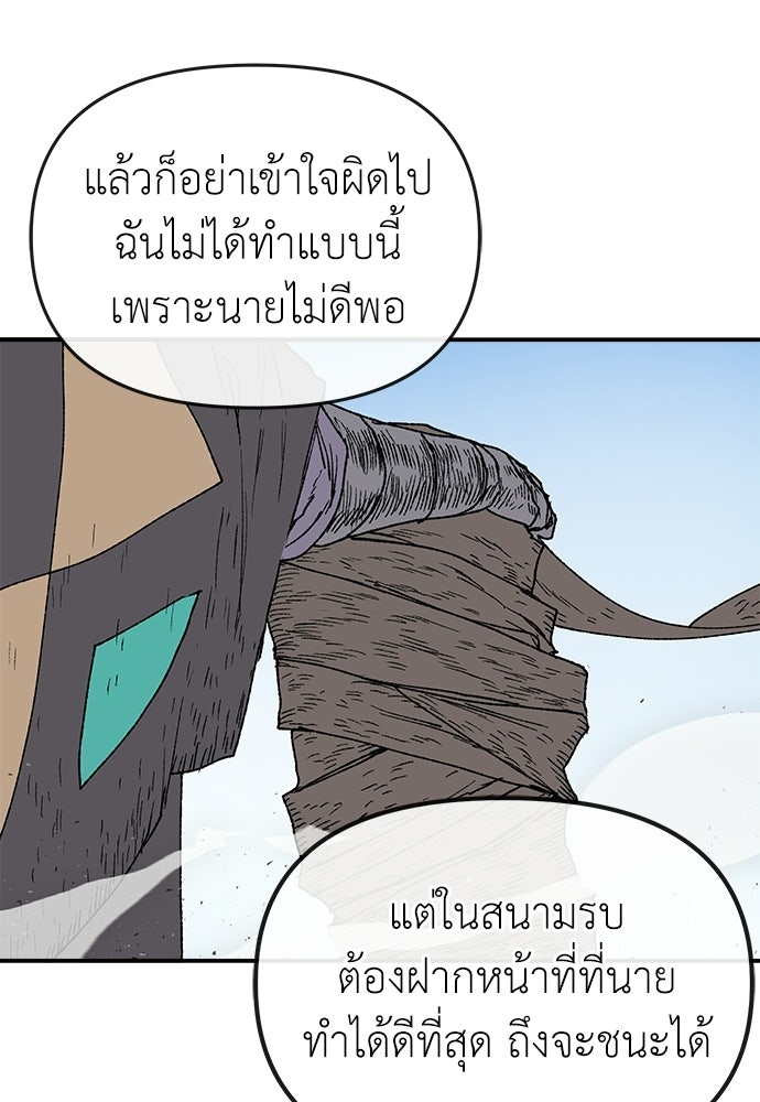 สารสุดท้ายจากโครงกระดูก - หน้า 69