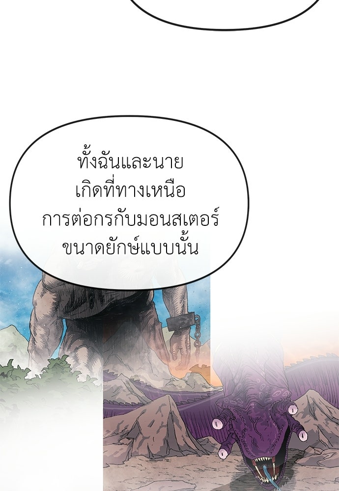 สารสุดท้ายจากโครงกระดูก - หน้า 70