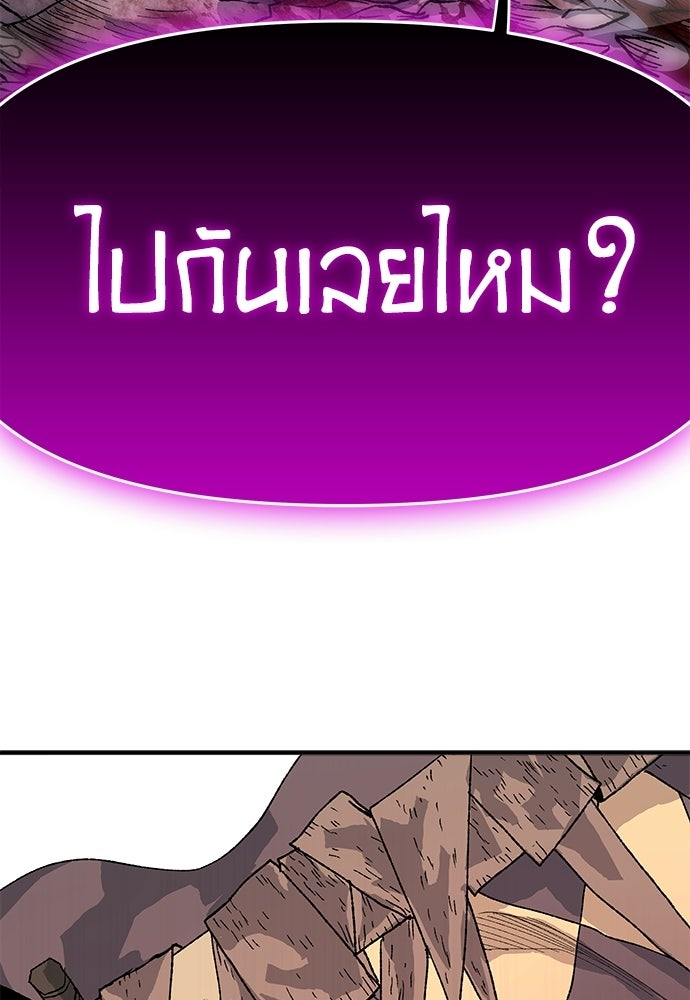 สารสุดท้ายจากโครงกระดูก - หน้า 86