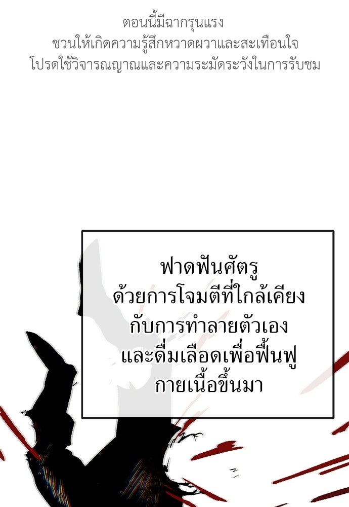 สารสุดท้ายจากโครงกระดูก - หน้า 1