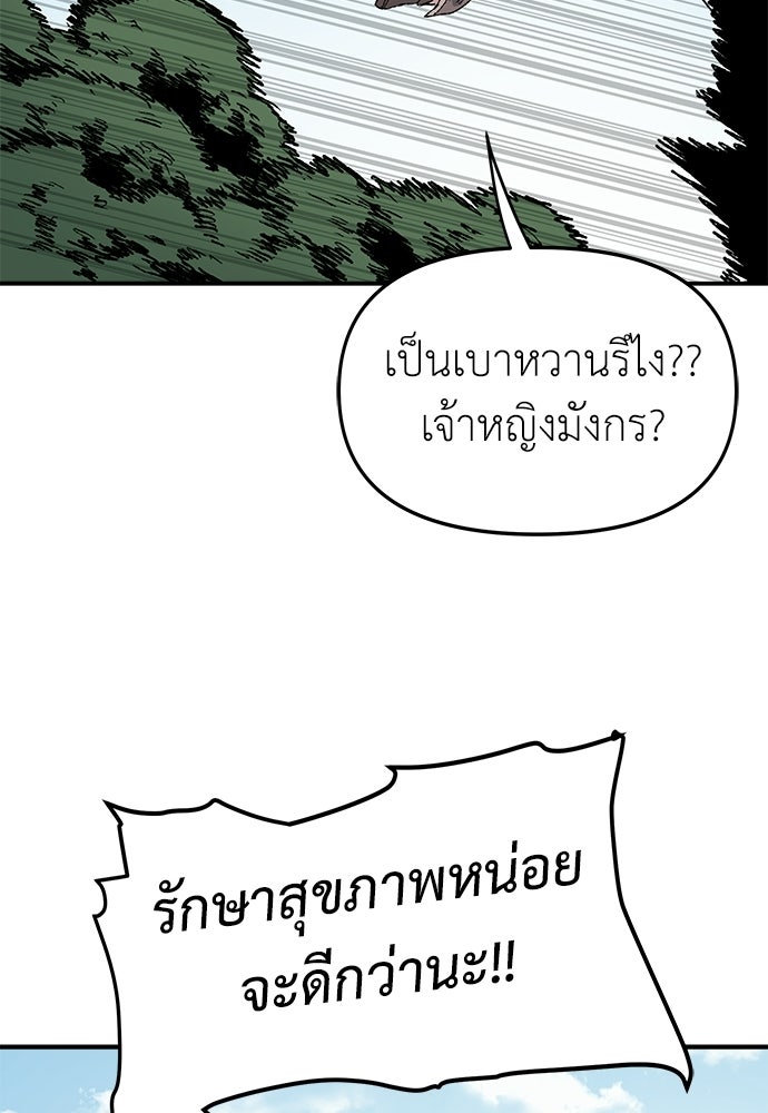 สารสุดท้ายจากโครงกระดูก - หน้า 10