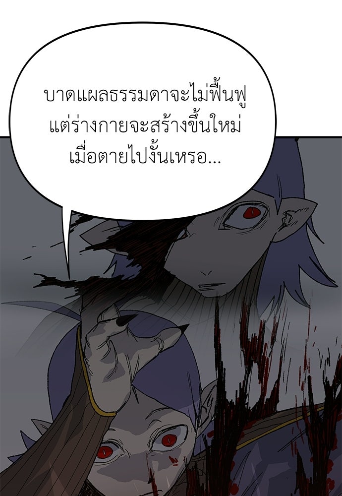 สารสุดท้ายจากโครงกระดูก - หน้า 17