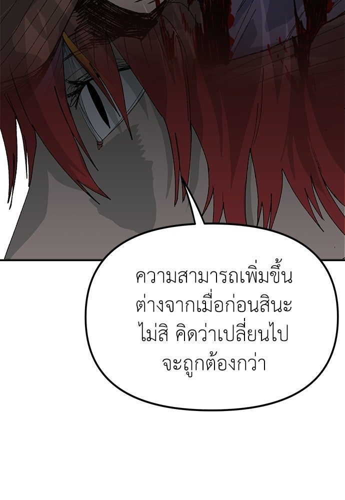 สารสุดท้ายจากโครงกระดูก - หน้า 18