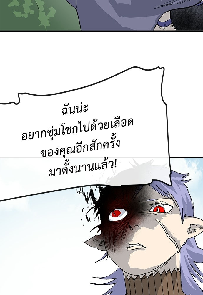 สารสุดท้ายจากโครงกระดูก - หน้า 23