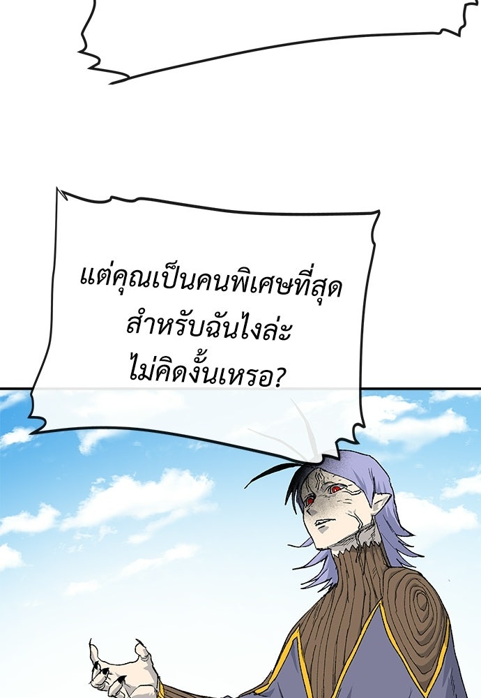 สารสุดท้ายจากโครงกระดูก - หน้า 25