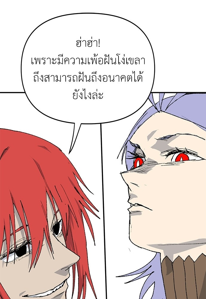 สารสุดท้ายจากโครงกระดูก - หน้า 28
