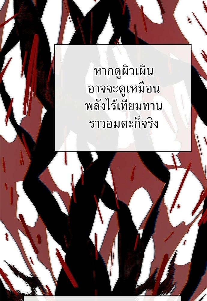 สารสุดท้ายจากโครงกระดูก - หน้า 3