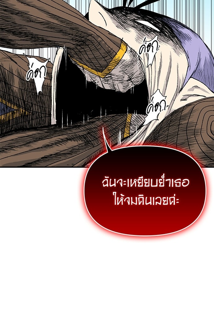 สารสุดท้ายจากโครงกระดูก - หน้า 32