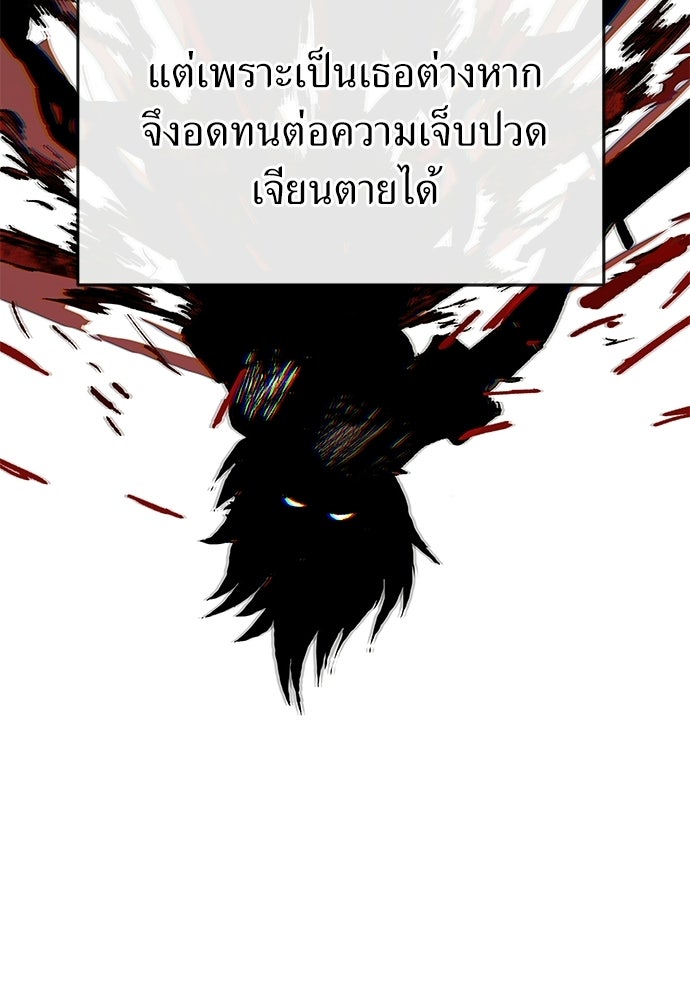 สารสุดท้ายจากโครงกระดูก - หน้า 4