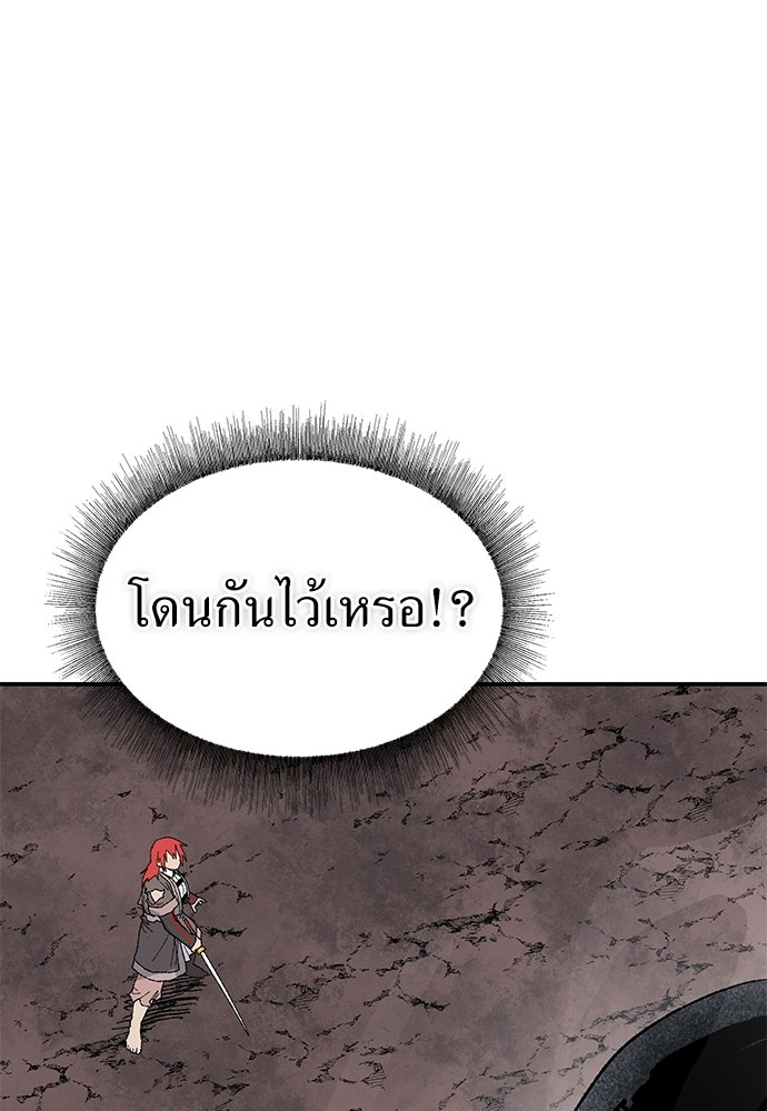 สารสุดท้ายจากโครงกระดูก - หน้า 49