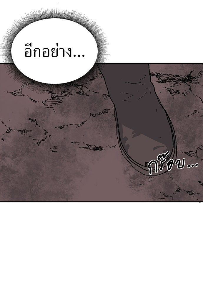 สารสุดท้ายจากโครงกระดูก - หน้า 52