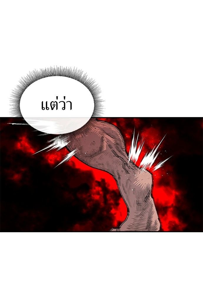 สารสุดท้ายจากโครงกระดูก - หน้า 59