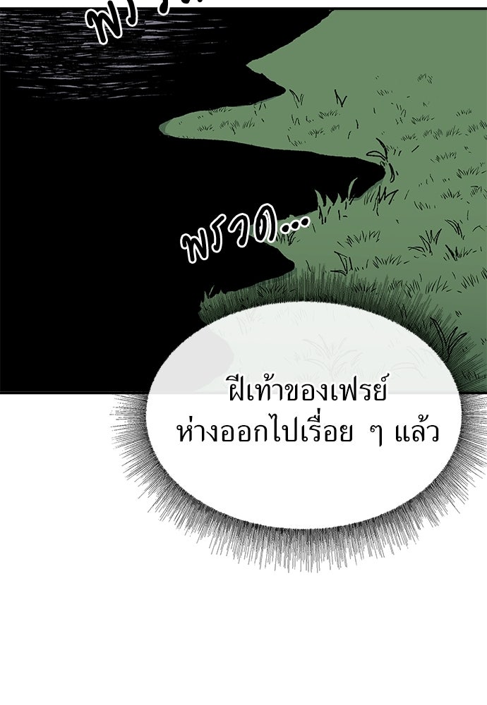 สารสุดท้ายจากโครงกระดูก - หน้า 62