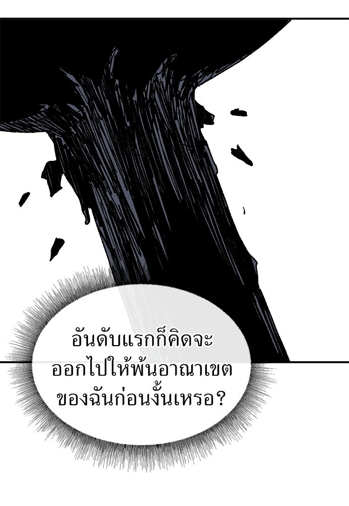 สารสุดท้ายจากโครงกระดูก - หน้า 63