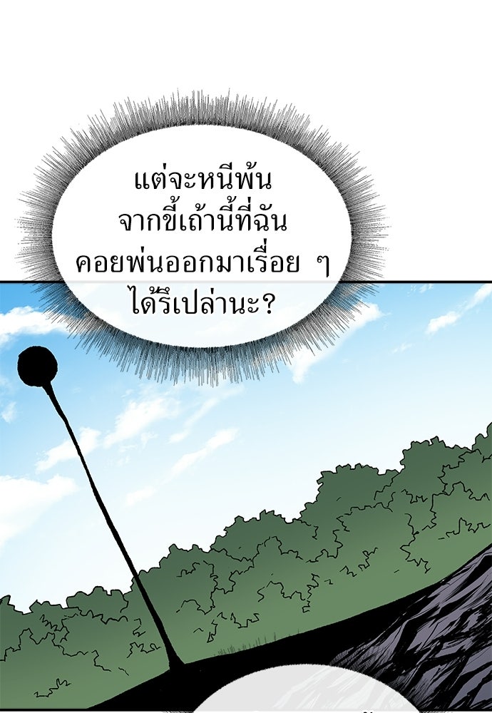 สารสุดท้ายจากโครงกระดูก - หน้า 64