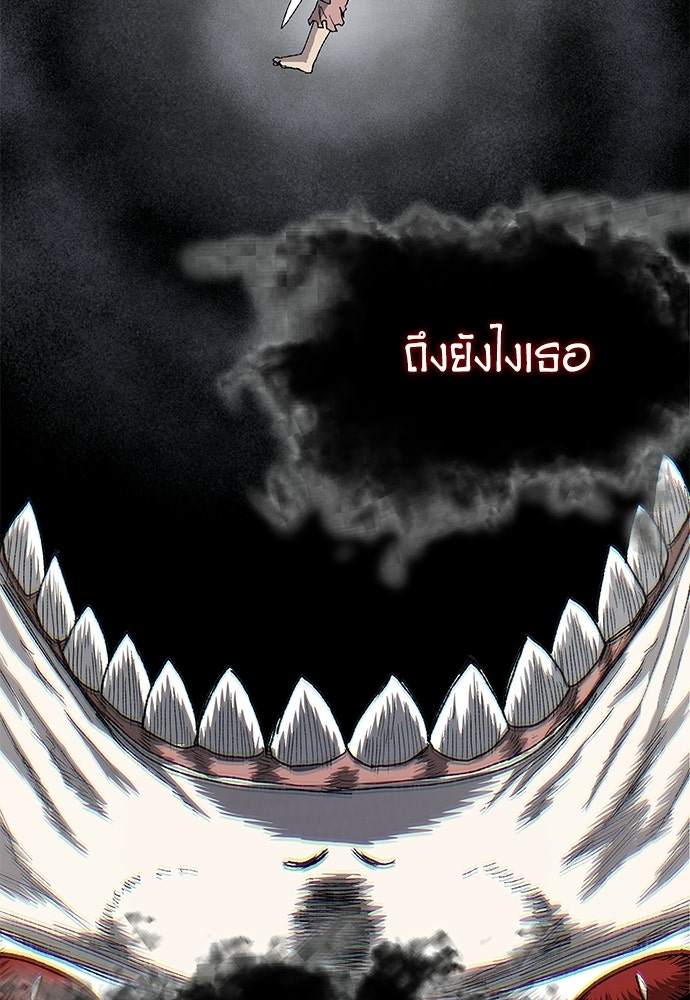 สารสุดท้ายจากโครงกระดูก - หน้า 68