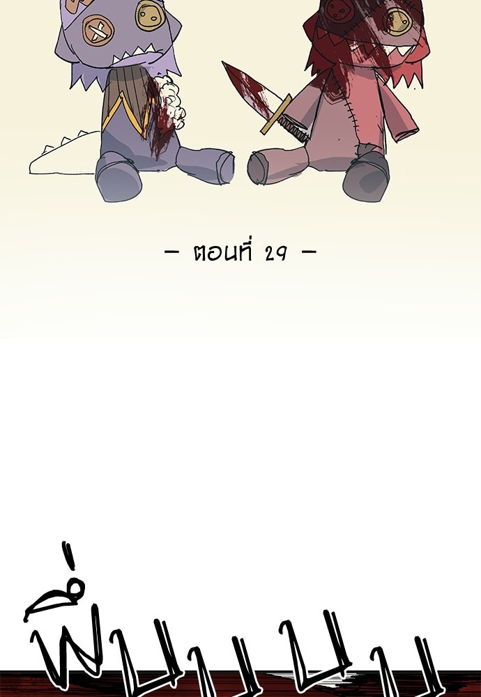 สารสุดท้ายจากโครงกระดูก - หน้า 7