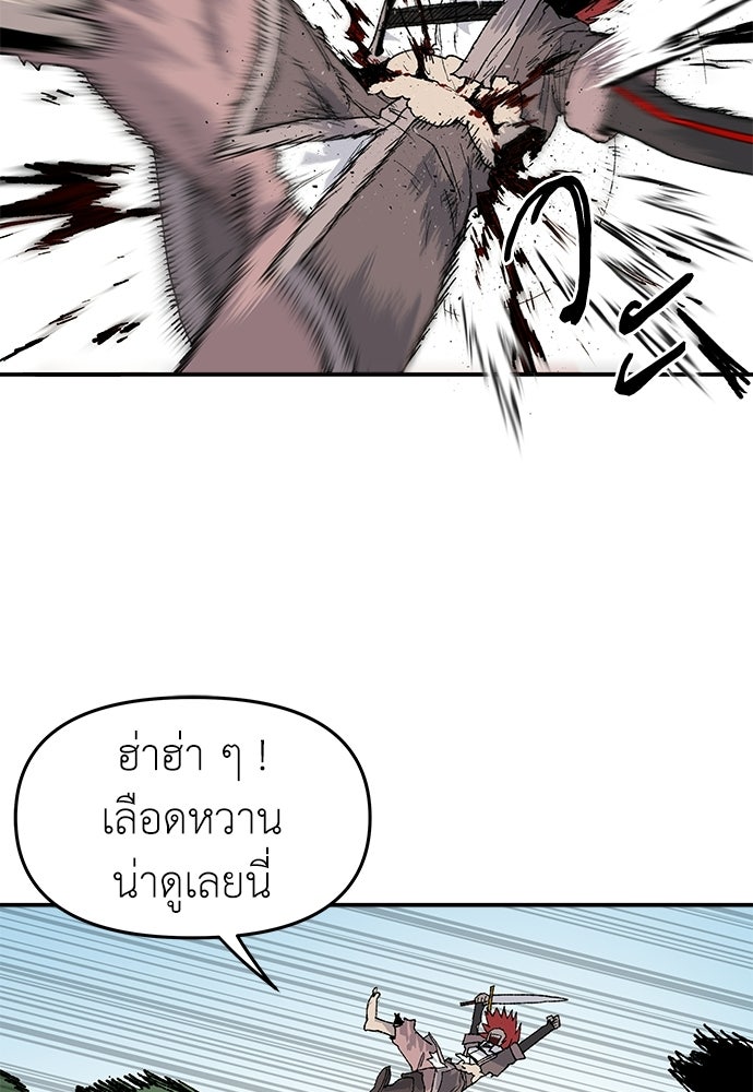สารสุดท้ายจากโครงกระดูก - หน้า 9