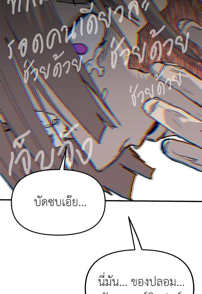 สารสุดท้ายจากโครงกระดูก - หน้า 124