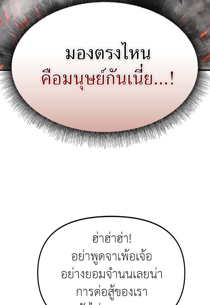 สารสุดท้ายจากโครงกระดูก - หน้า 30