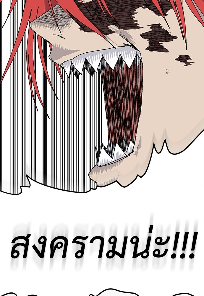 สารสุดท้ายจากโครงกระดูก - หน้า 35