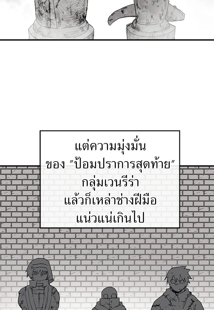 สารสุดท้ายจากโครงกระดูก - หน้า 4