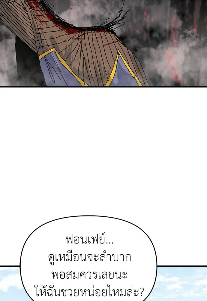 สารสุดท้ายจากโครงกระดูก - หน้า 46