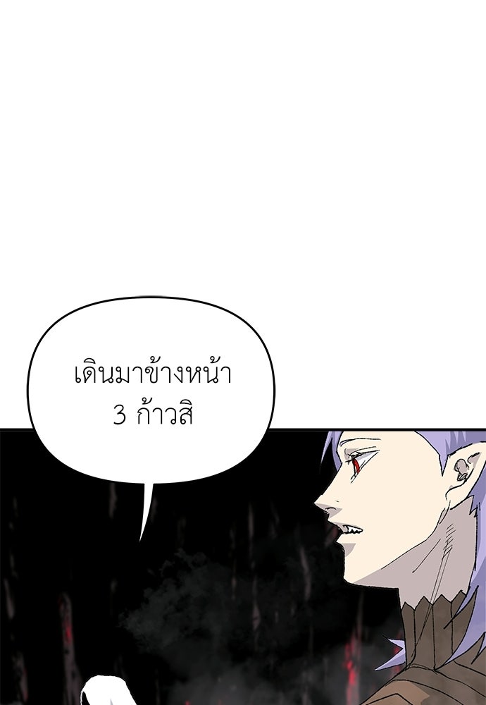 สารสุดท้ายจากโครงกระดูก - หน้า 64