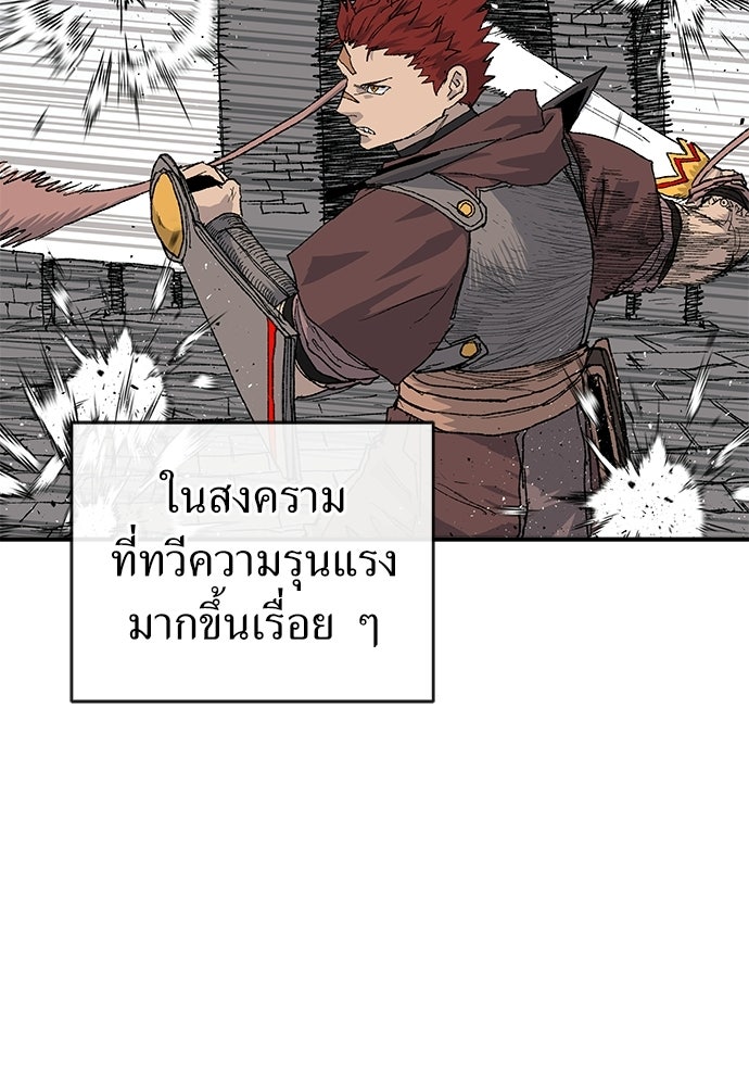 สารสุดท้ายจากโครงกระดูก - หน้า 7