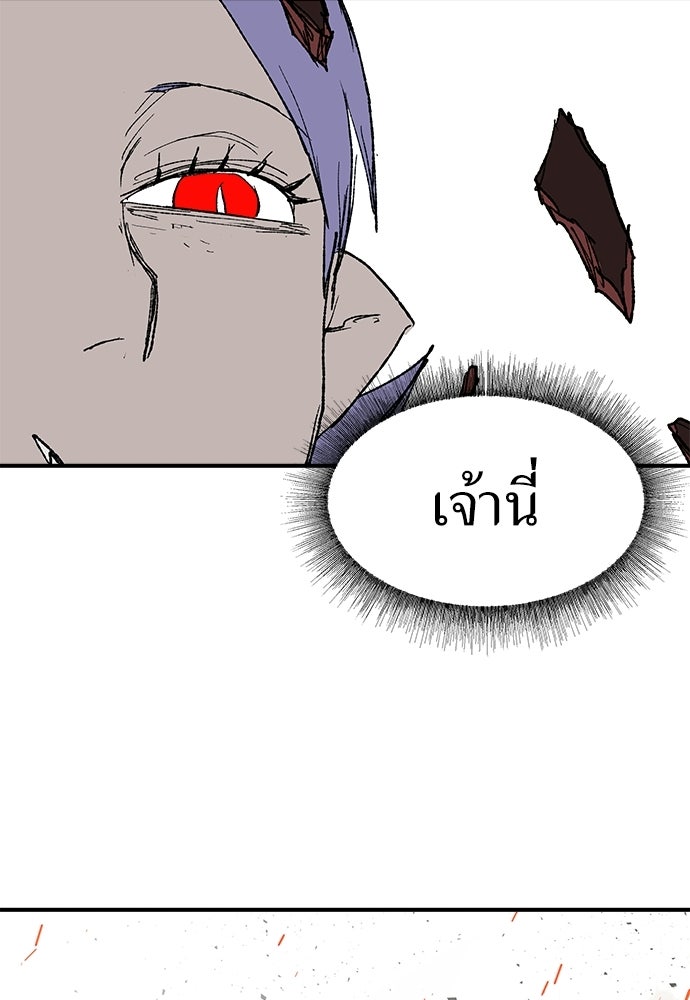 สารสุดท้ายจากโครงกระดูก - หน้า 71
