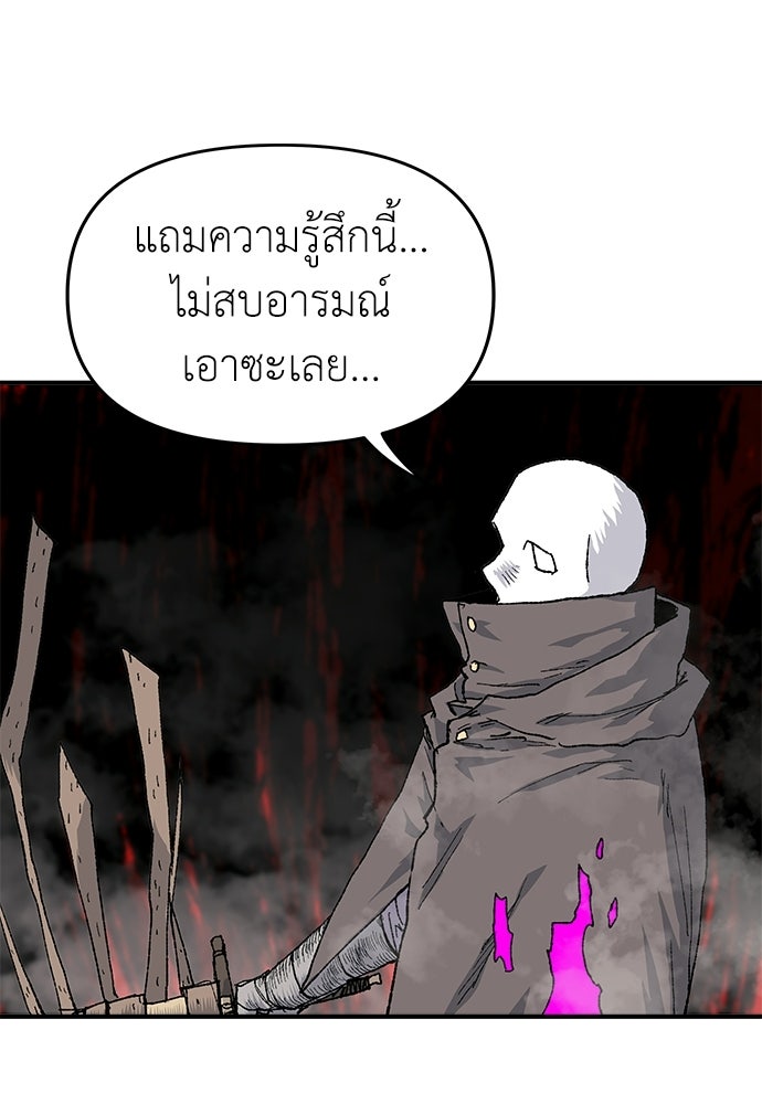 สารสุดท้ายจากโครงกระดูก - หน้า 76