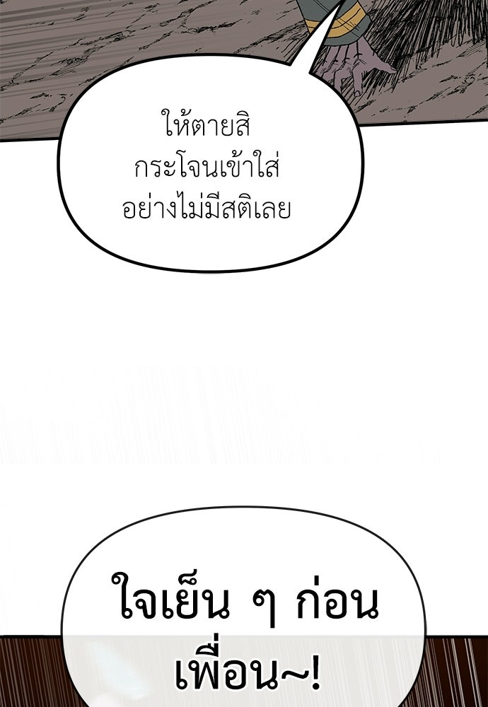 สารสุดท้ายจากโครงกระดูก - หน้า 39