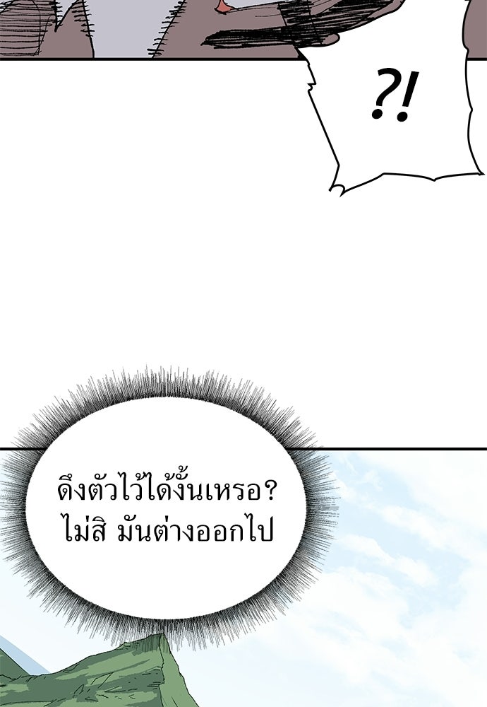 สารสุดท้ายจากโครงกระดูก - หน้า 63