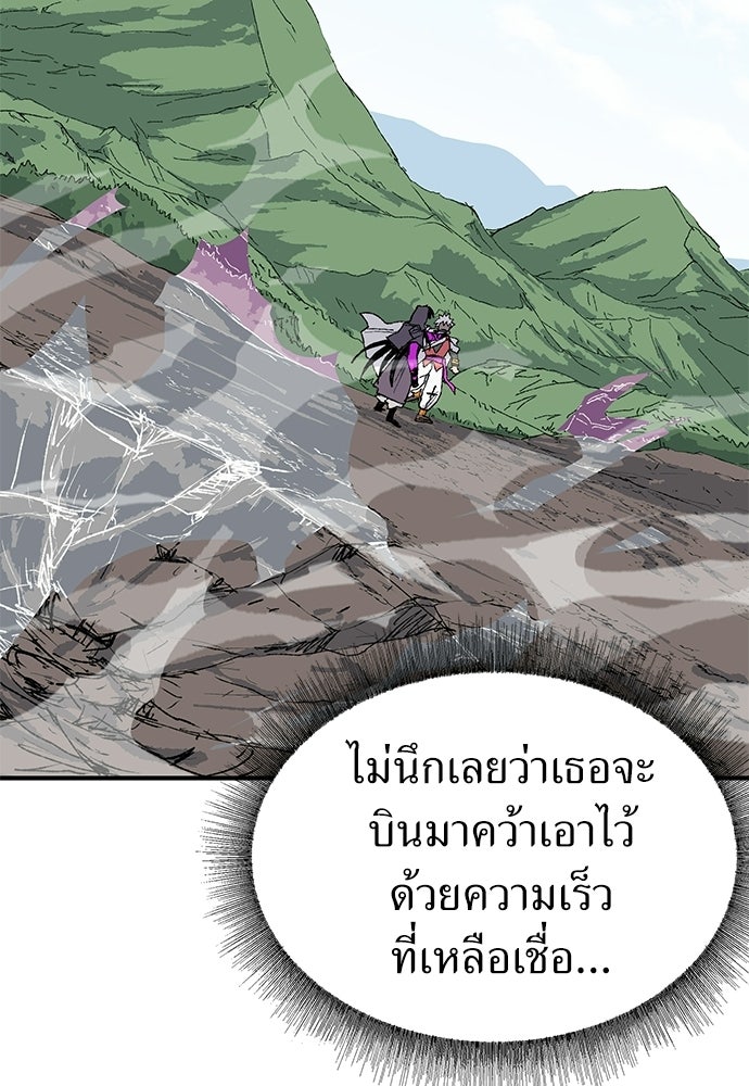 สารสุดท้ายจากโครงกระดูก - หน้า 64