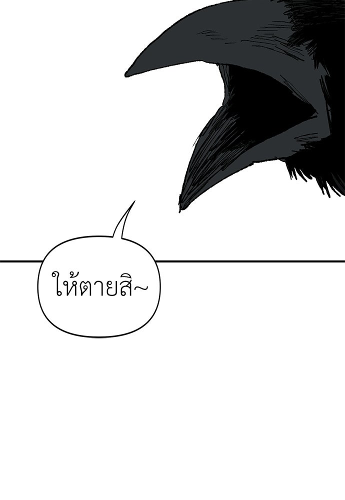 สารสุดท้ายจากโครงกระดูก - หน้า 71