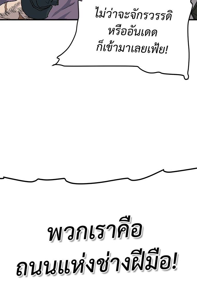 สารสุดท้ายจากโครงกระดูก - หน้า 116