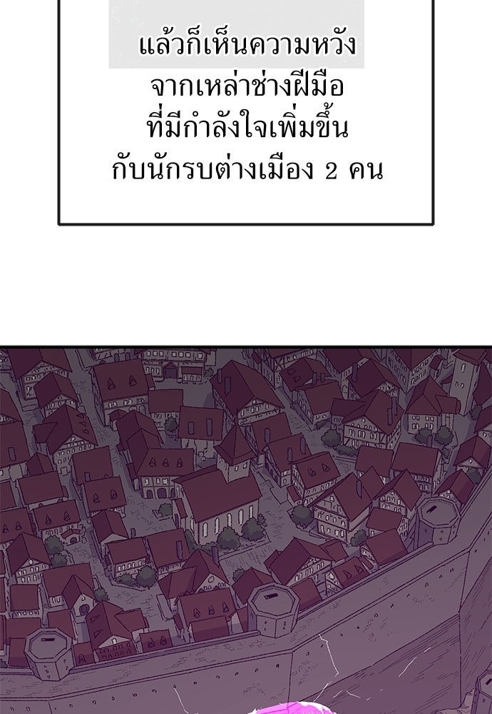 สารสุดท้ายจากโครงกระดูก - หน้า 136