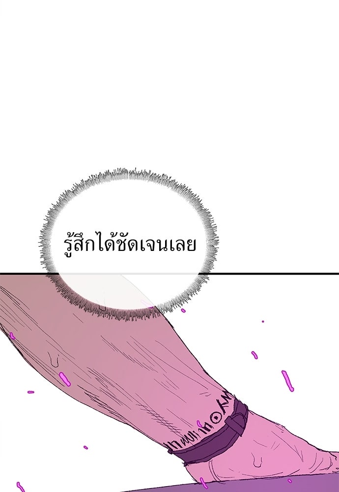 สารสุดท้ายจากโครงกระดูก - หน้า 162