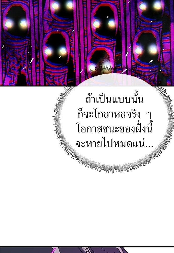 สารสุดท้ายจากโครงกระดูก - หน้า 166