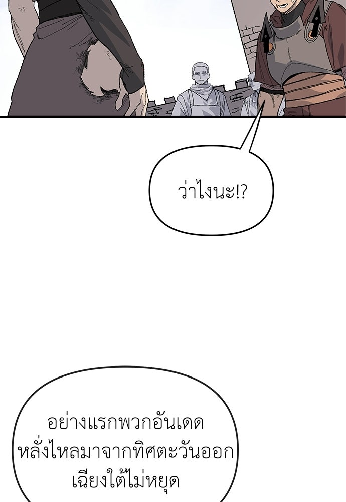 สารสุดท้ายจากโครงกระดูก - หน้า 40