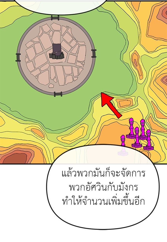 สารสุดท้ายจากโครงกระดูก - หน้า 41