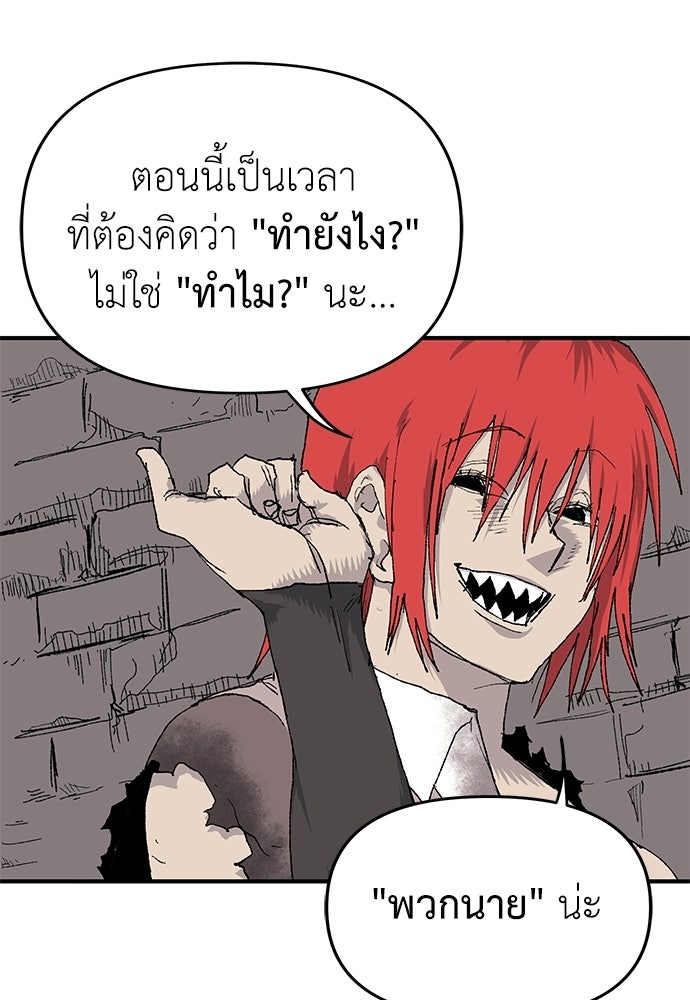 สารสุดท้ายจากโครงกระดูก - หน้า 45