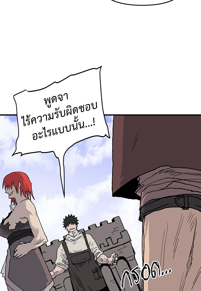 สารสุดท้ายจากโครงกระดูก - หน้า 46