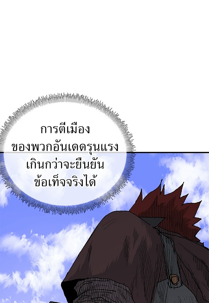 สารสุดท้ายจากโครงกระดูก - หน้า 52